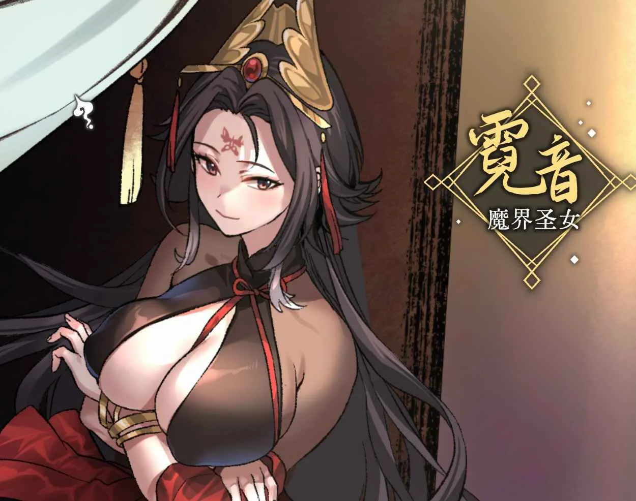九界之上 游戏封面