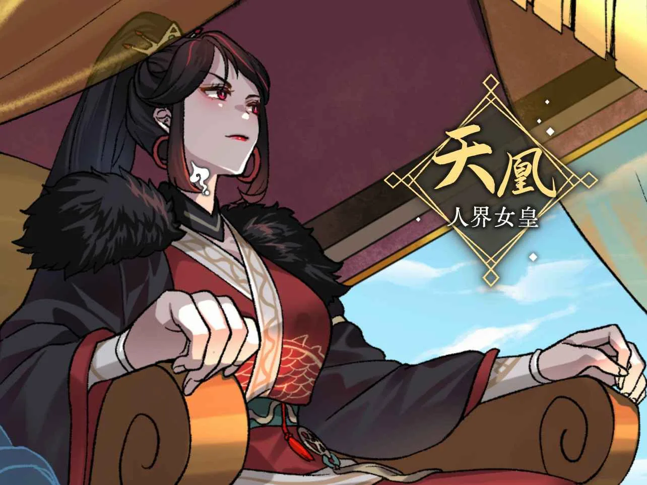 九界之上 游戏截图 3