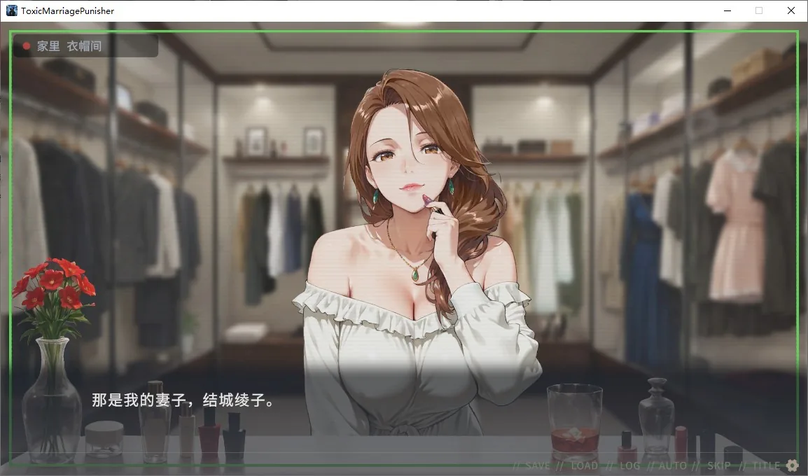不倫婚姻審判官 游戏截图 2