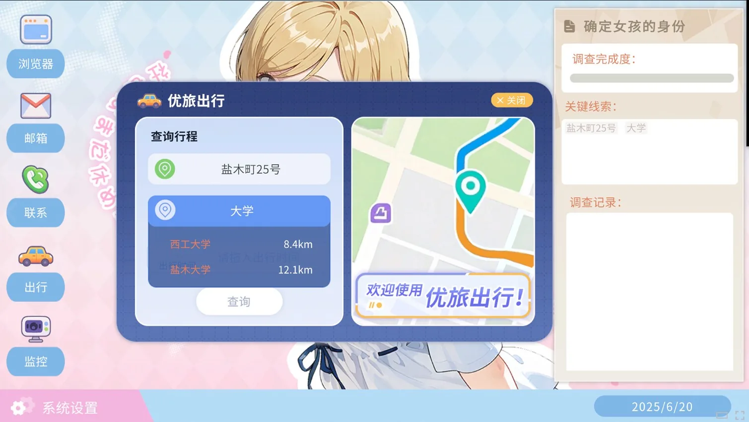 不倫婚姻審判官 游戏截图 5