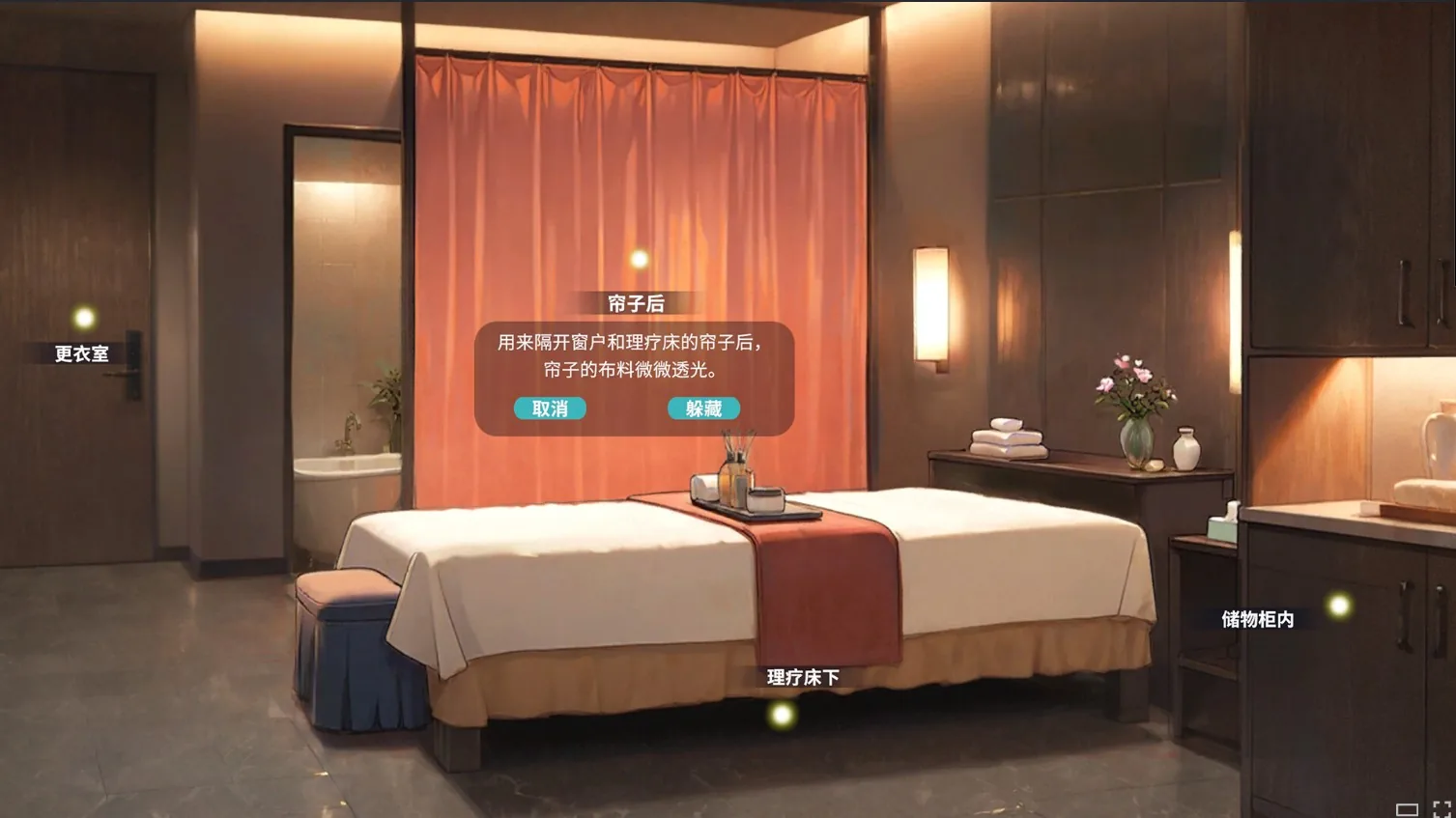 不倫婚姻審判官 游戏截图 6