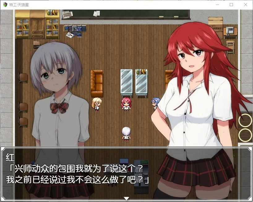 特工·天狼星 游戏截图 2