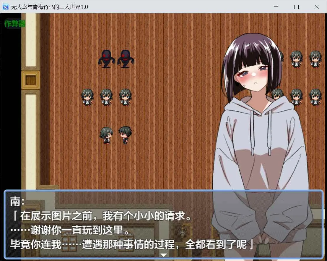 关于在无人岛上和青梅竹马变成二人世界这件事 游戏截图 2