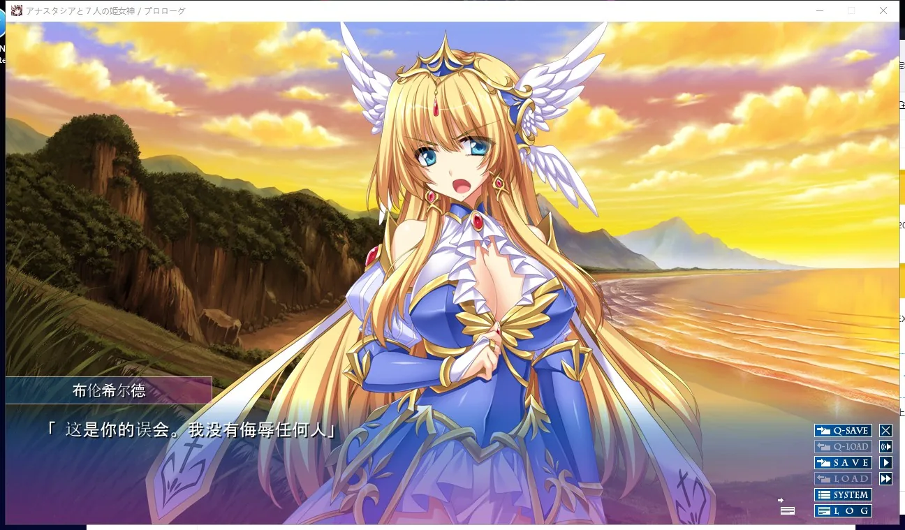 阿纳斯塔西娅与7名姬女神~银纹の烙印 游戏截图 4