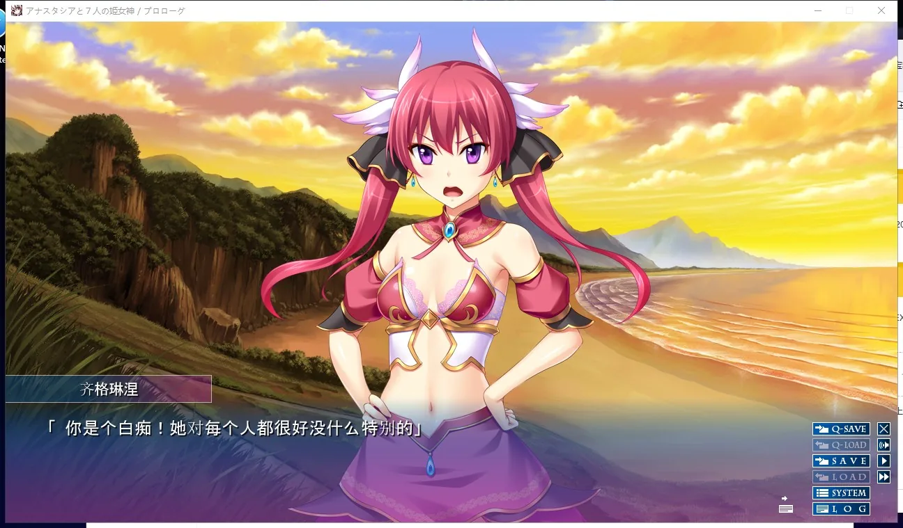 阿纳斯塔西娅与7名姬女神~银纹の烙印 游戏截图 5