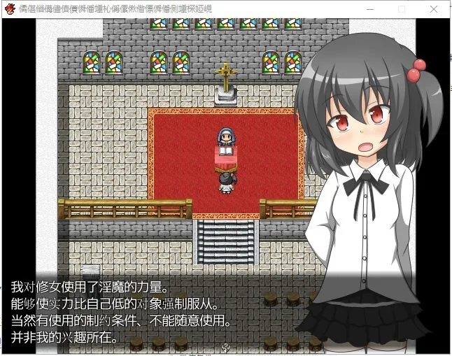 杏子迷宫2 游戏截图 3