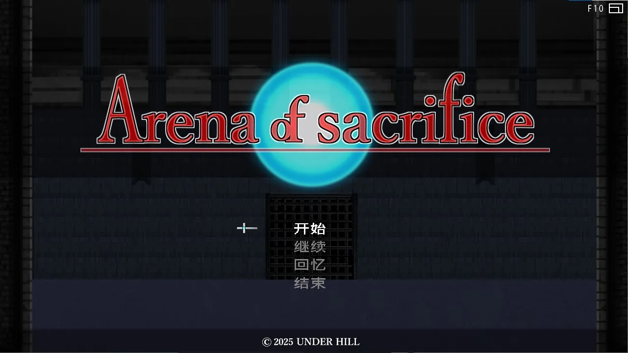 Arena of Sacrifice 游戏封面