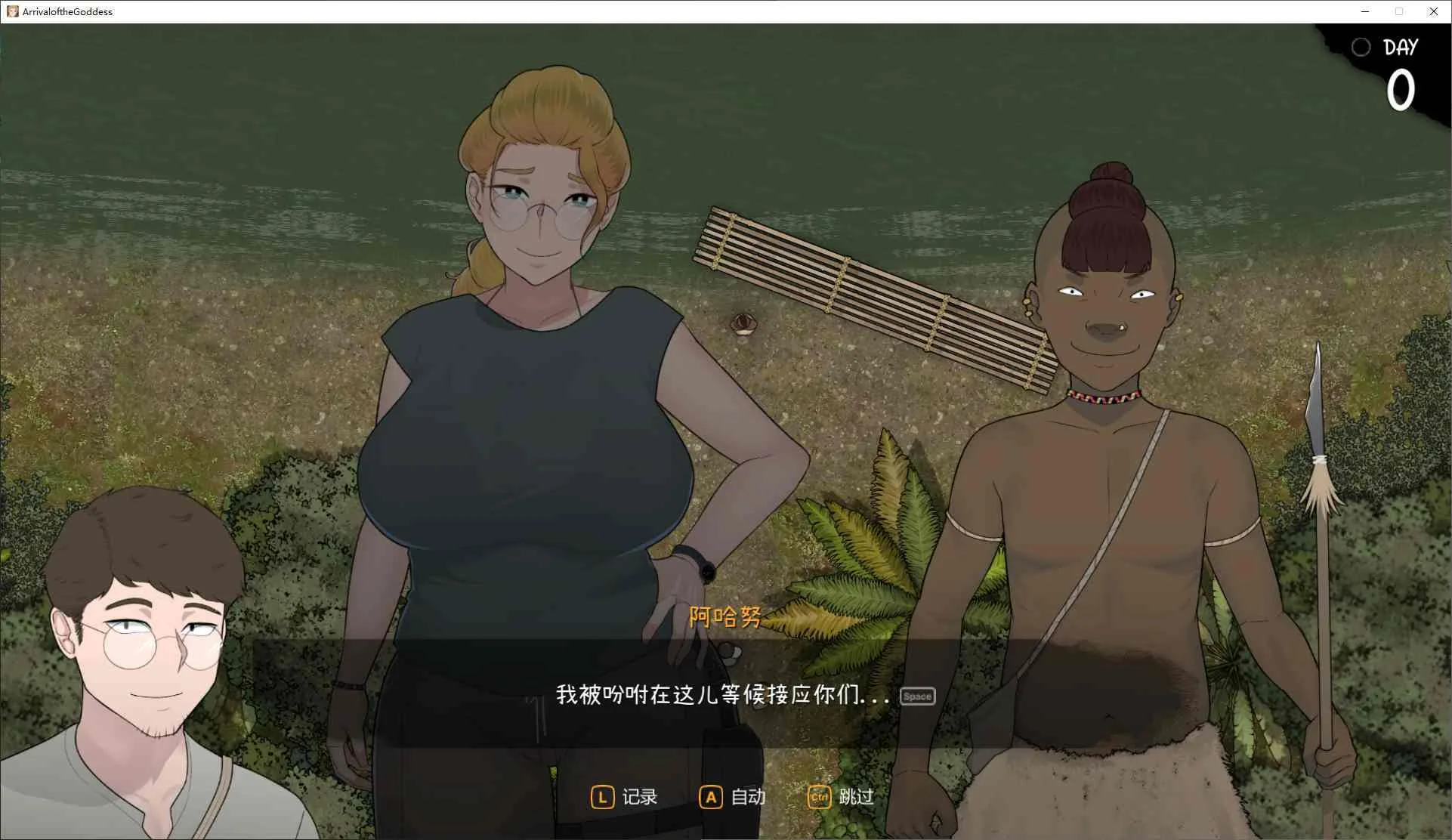 女神降临 游戏截图 3