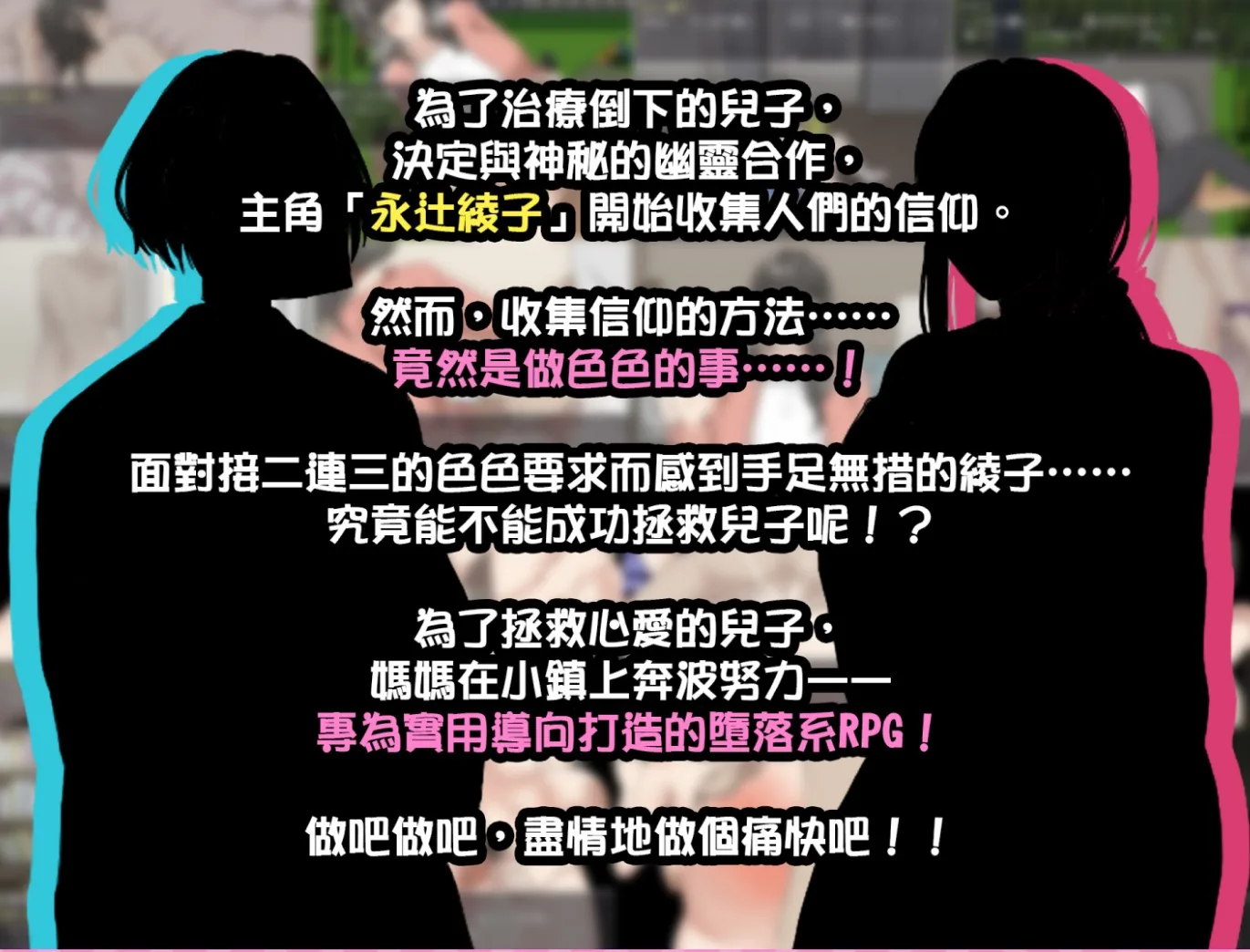 奔波的綾子小姐 游戏截图 4