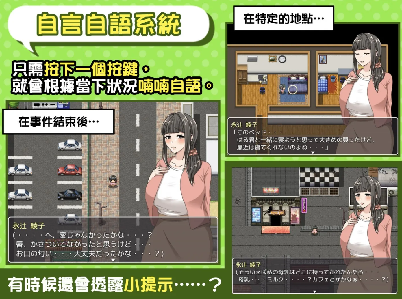 奔波的綾子小姐 游戏截图 5