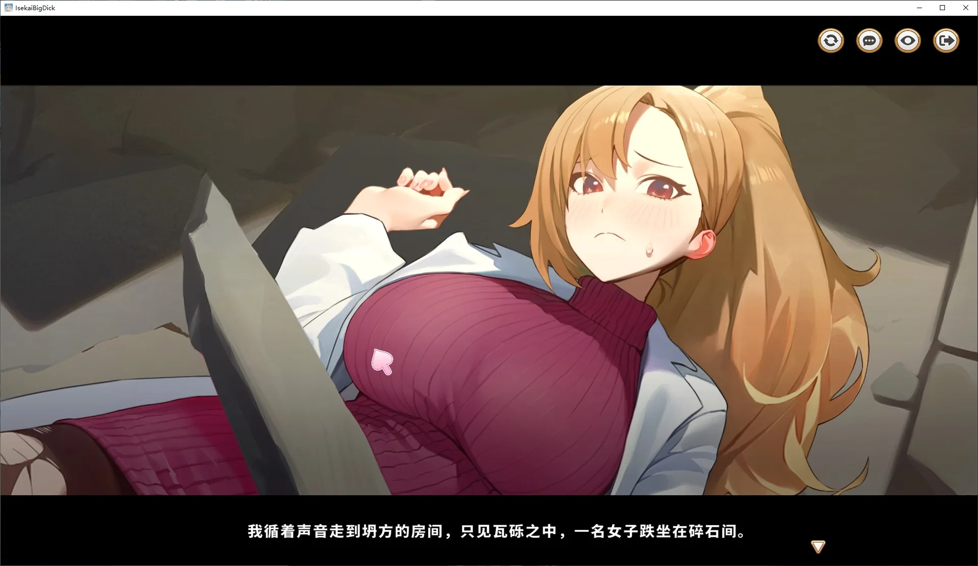 异世界大老二 游戏截图 2