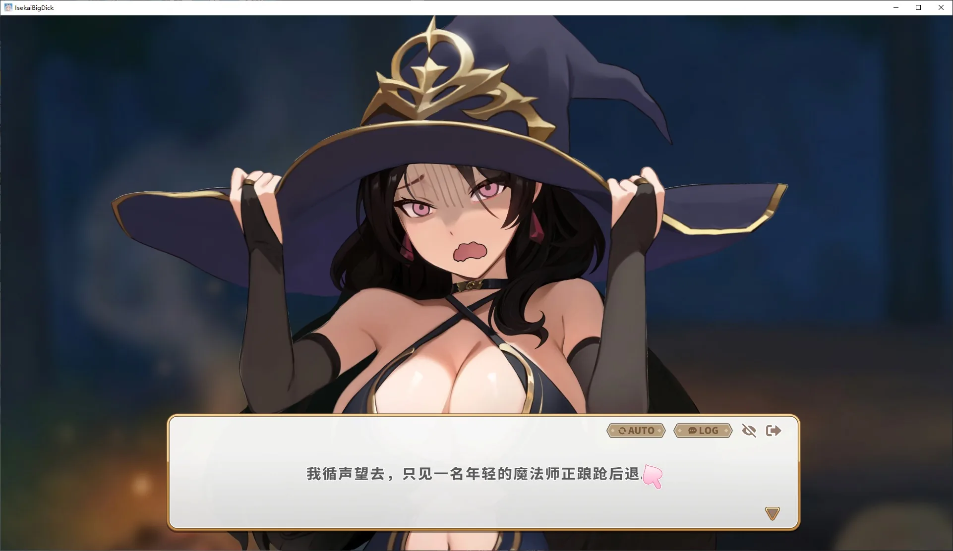 异世界大老二 游戏截图 5