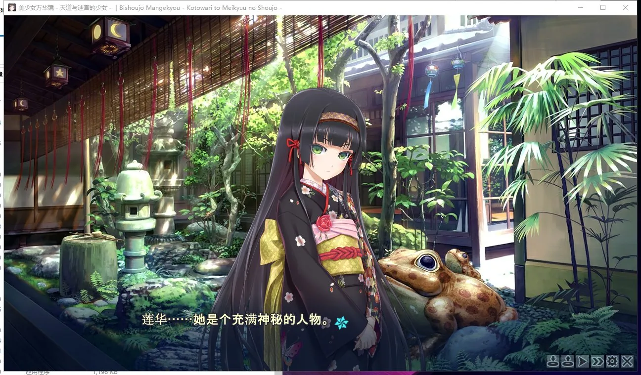 美少女万华镜5 天道与迷宫的少女 游戏截图 2