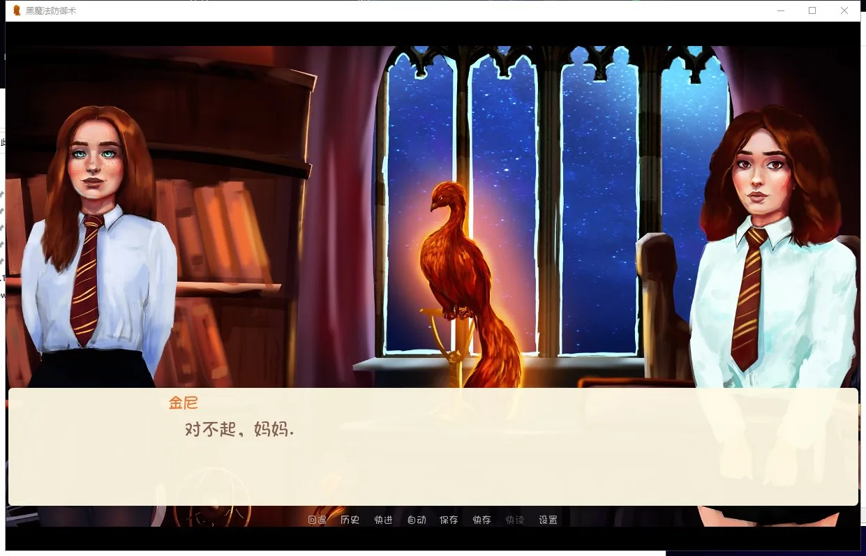 黑魔法防御术 游戏截图 4