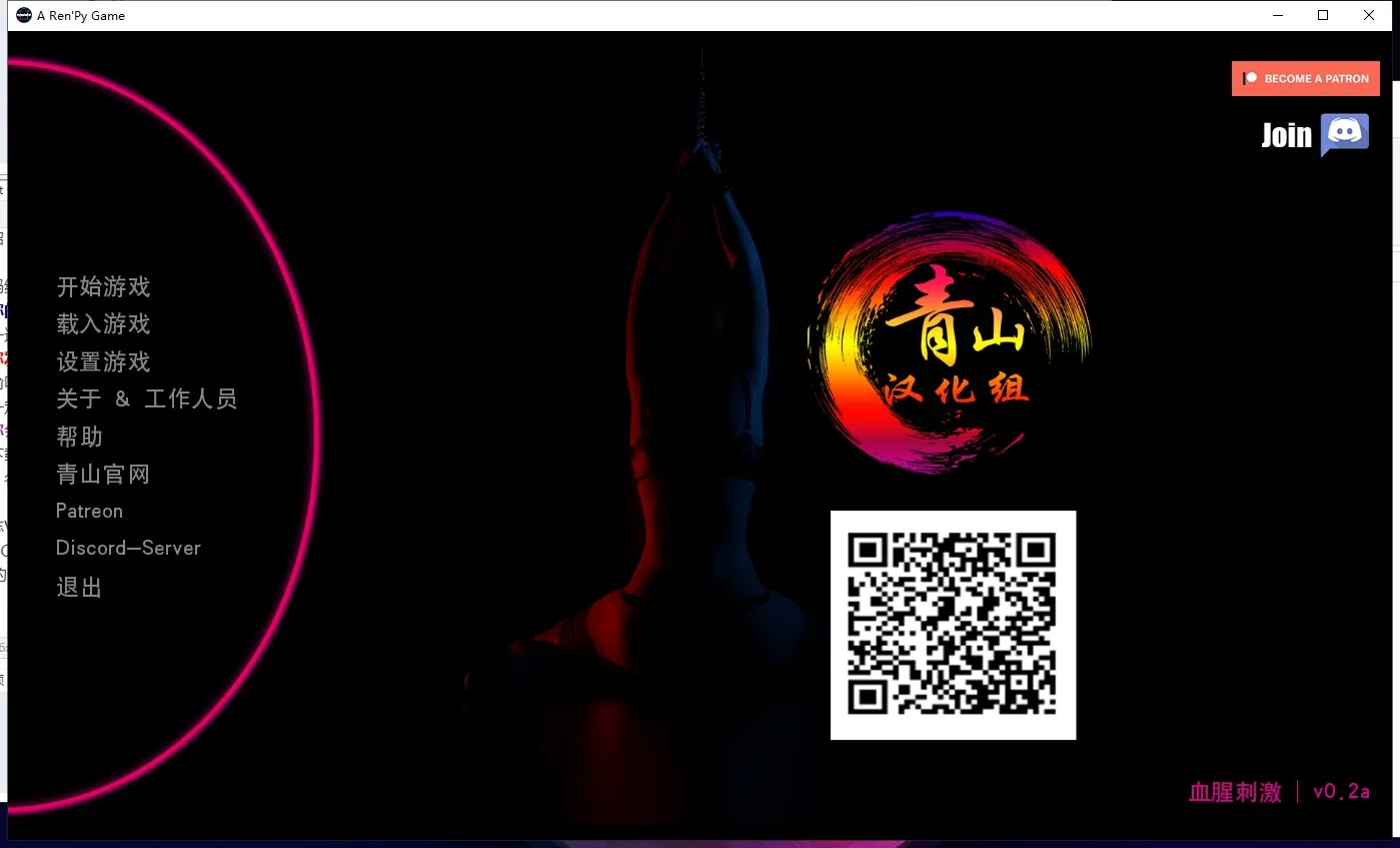 血腥刺激 游戏封面