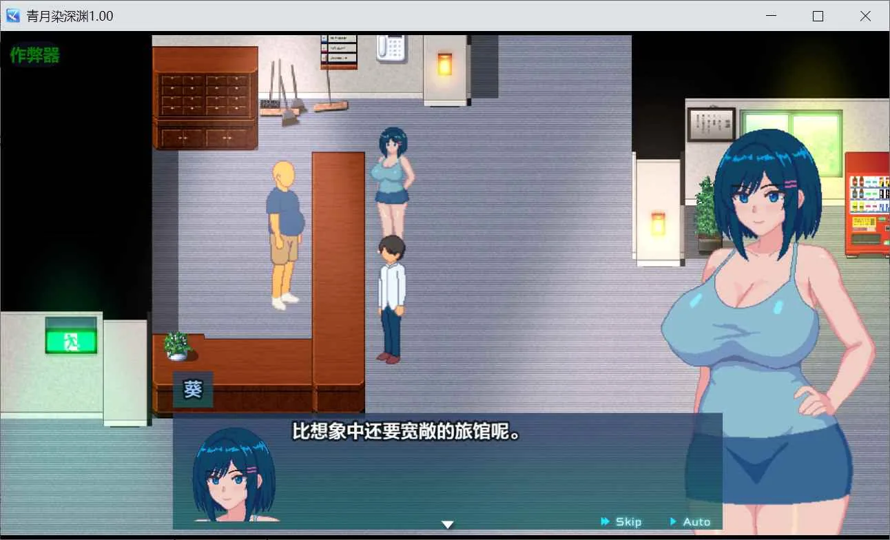 蓝月染深渊 游戏截图 2