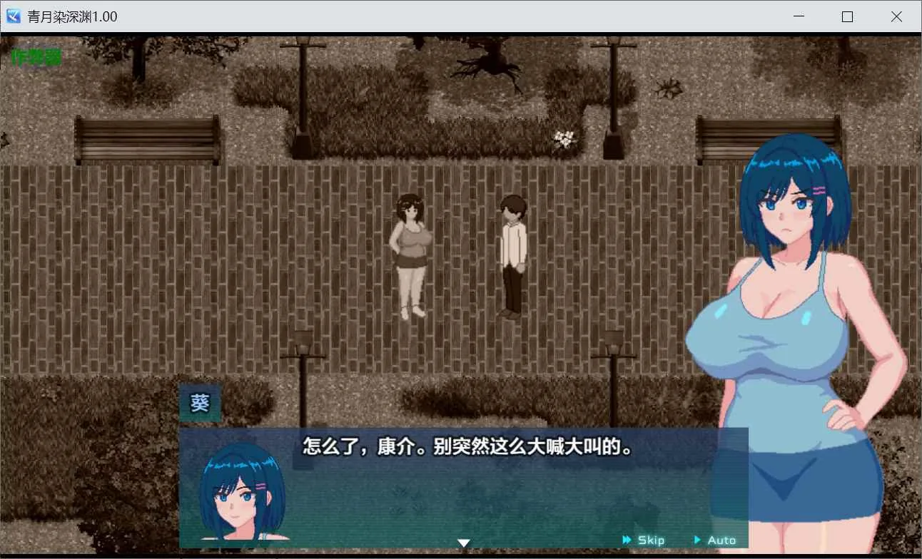 蓝月染深渊 游戏截图 3
