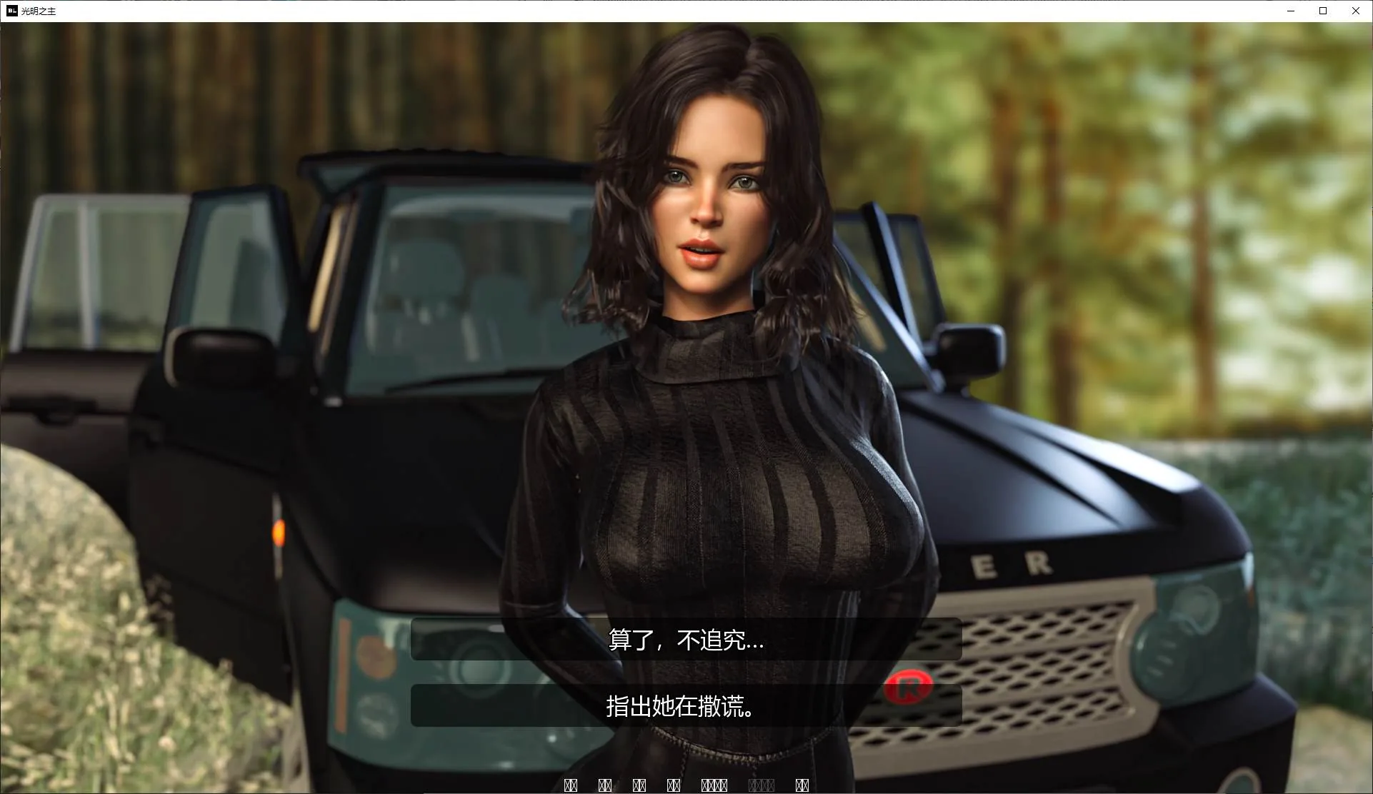 Bright Lord 游戏截图 2