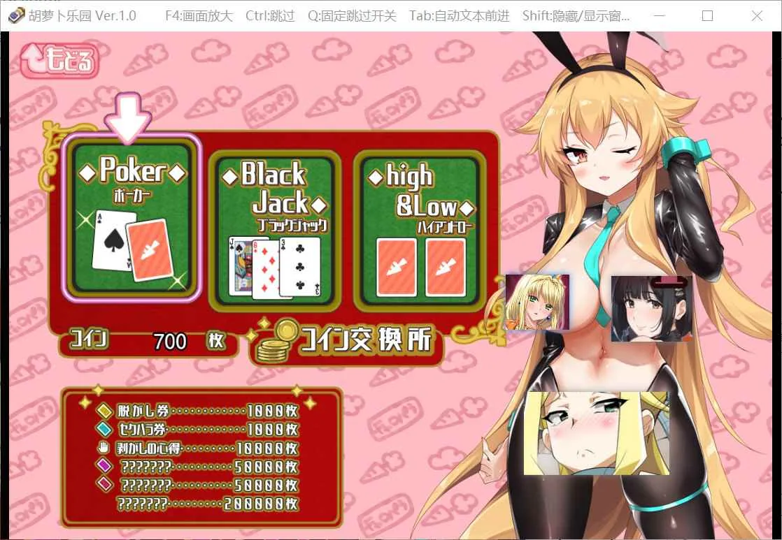 胡萝卜乐园 游戏截图 4