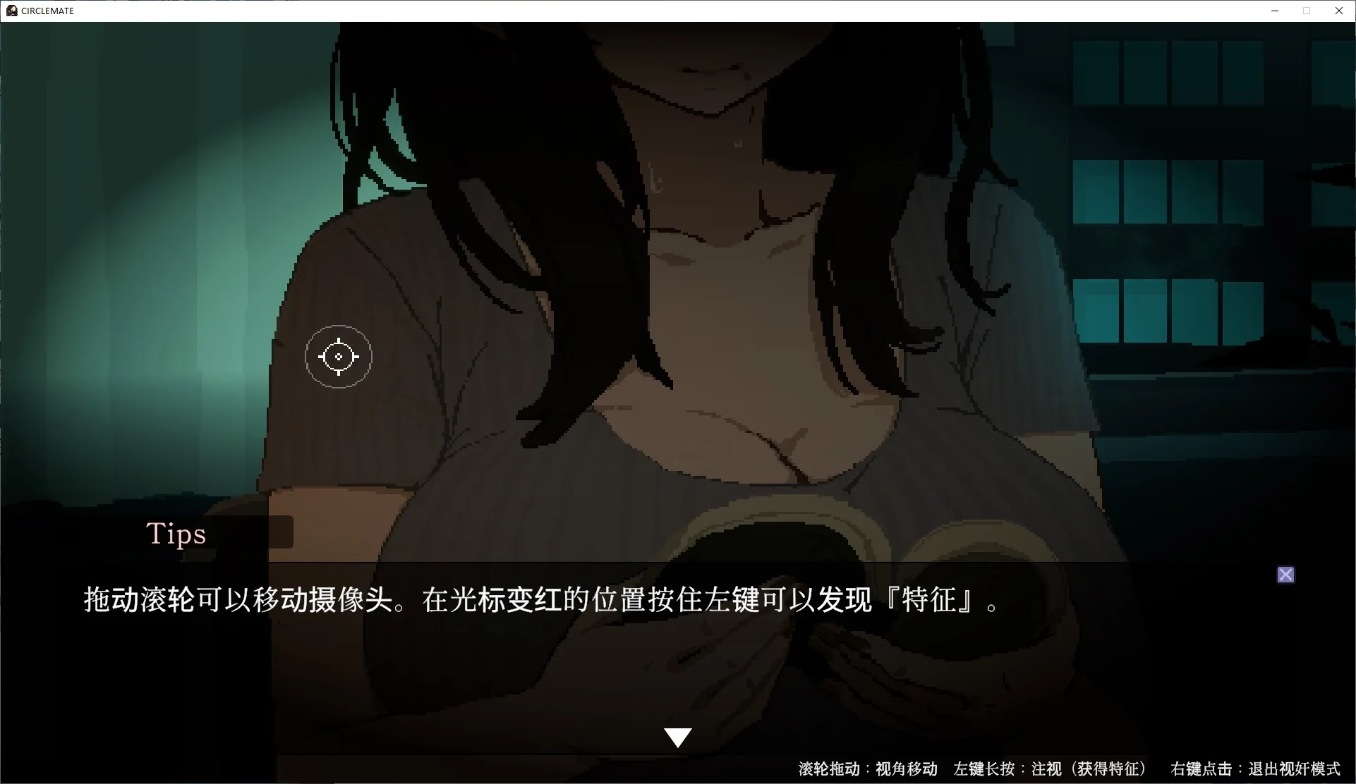 CircleMate圈友 游戏截图 5