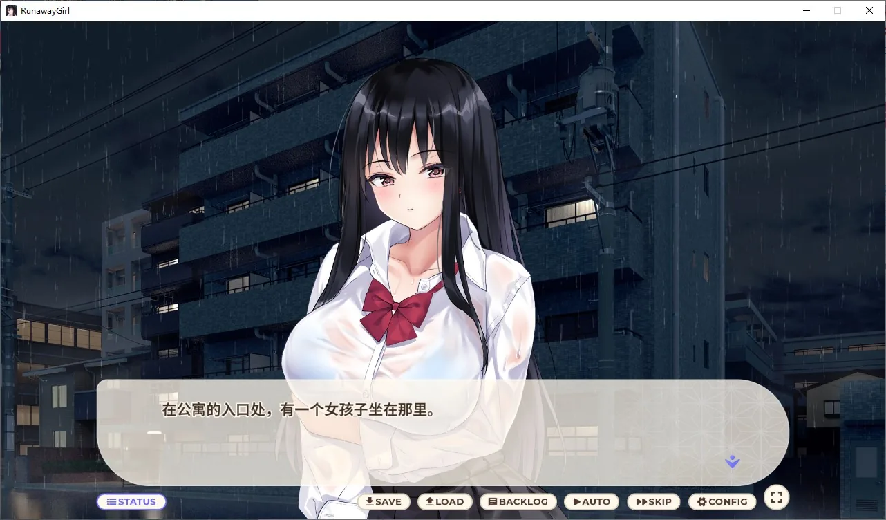 逃家少女同居中 游戏截图 1