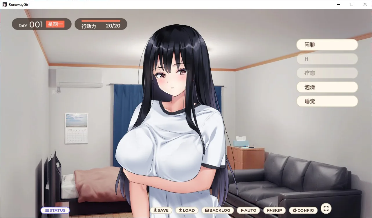 逃家少女同居中 游戏截图 2