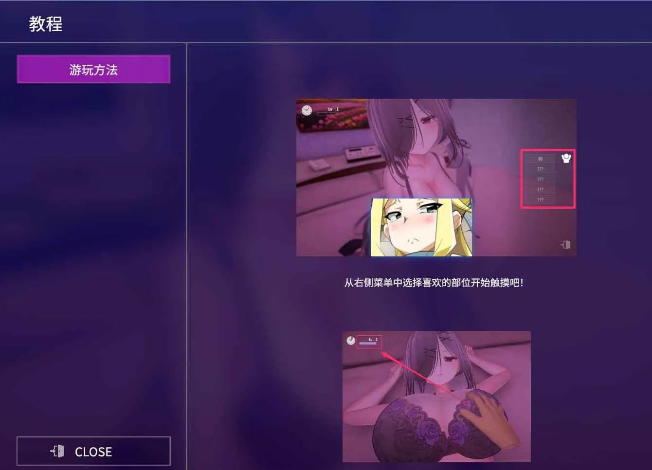 跟我开房！不然我曝光你小号！ 游戏截图 3