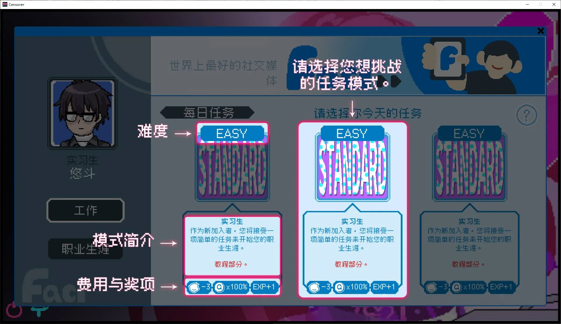 社群审查 游戏截图 2
