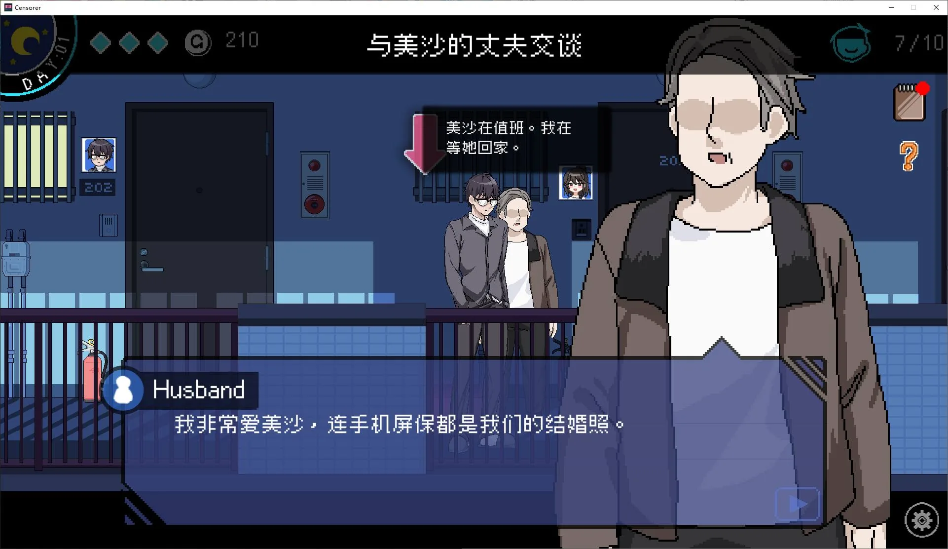 社群审查 游戏截图 4