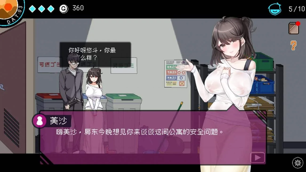 社群审查DX 游戏截图 5