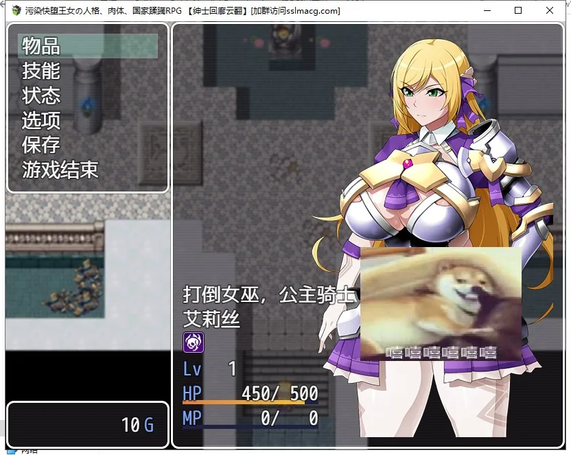 污染快堕王女~人格、**、国家蹂躏RPG 游戏截图 2