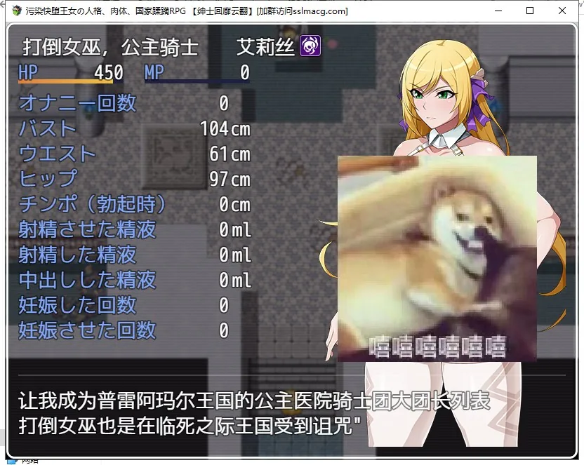 污染快堕王女~人格、**、国家蹂躏RPG 游戏截图 3