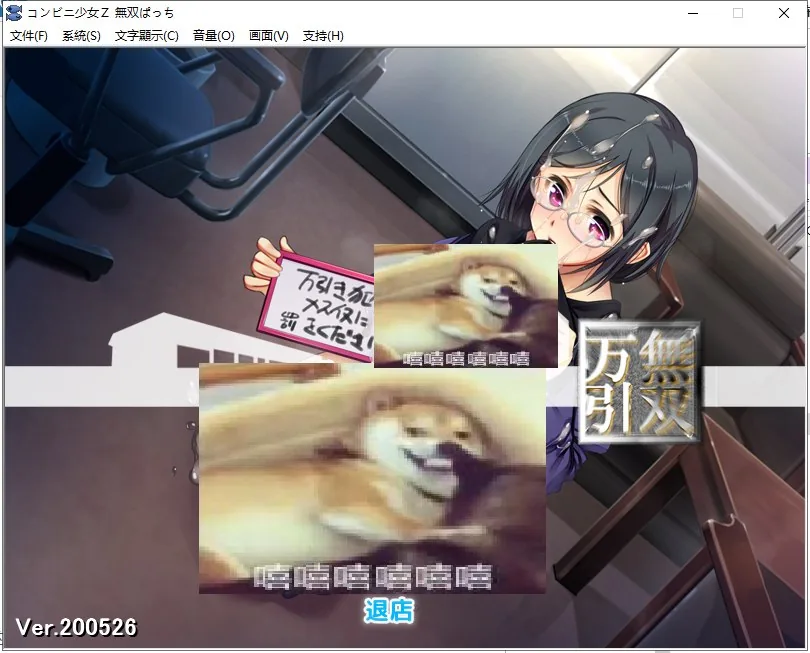 少女便利店Z！ 游戏封面
