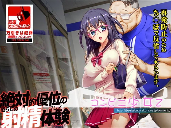 少女便利店Z！ 游戏截图 2