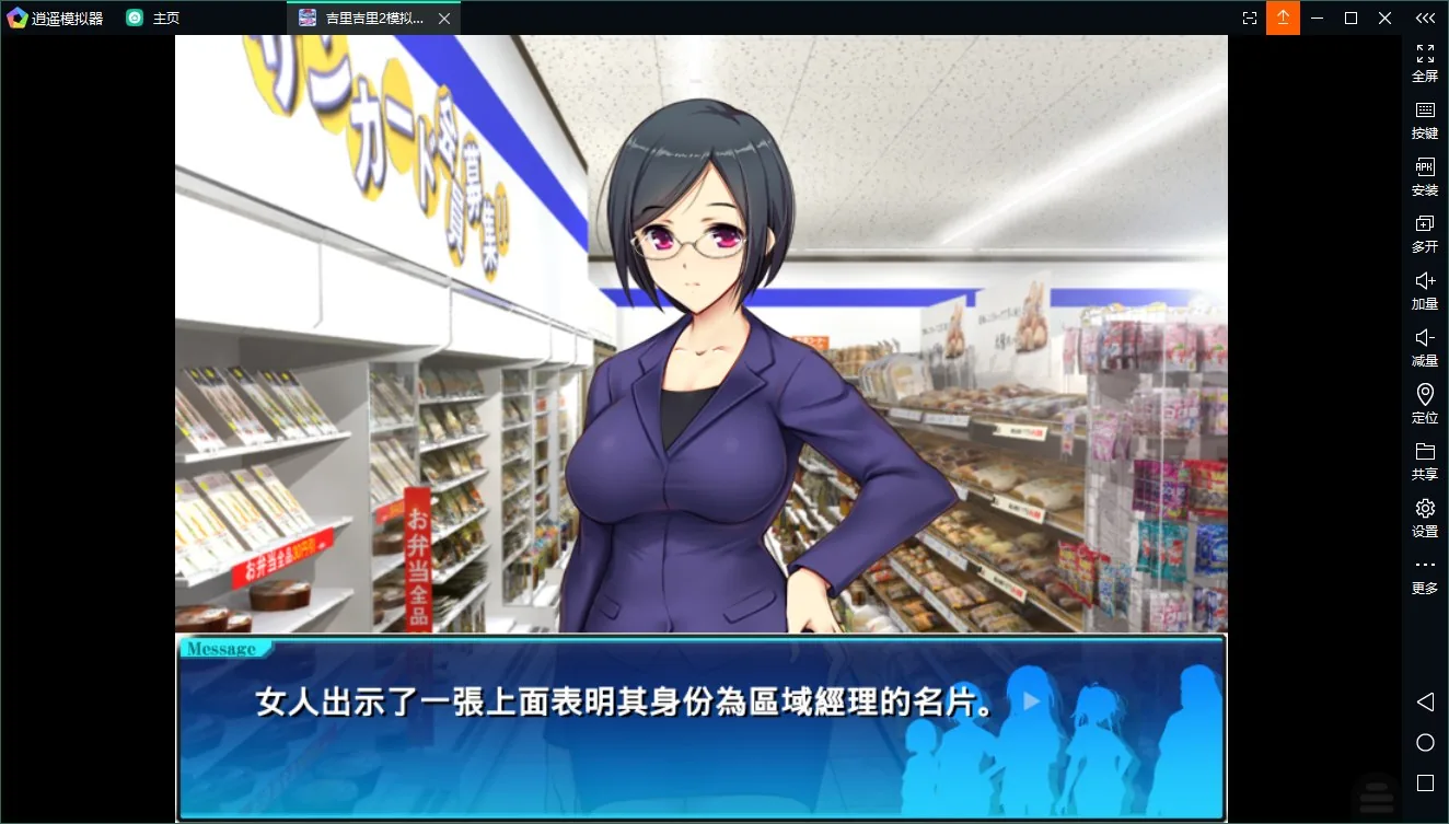 少女便利店Z！ 游戏截图 3