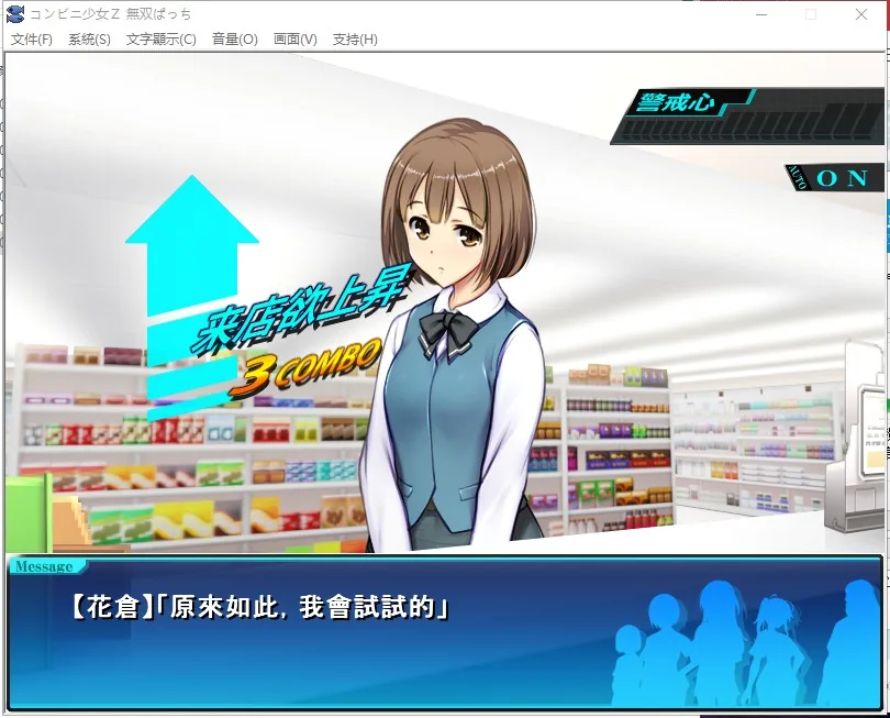 少女便利店Z！ 游戏截图 5