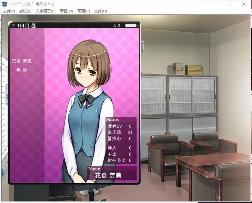 少女便利店Z！ 游戏截图 6