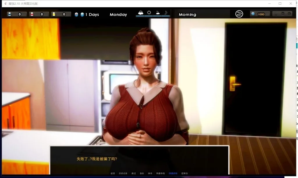 Corruption腐蚀 游戏截图 3
