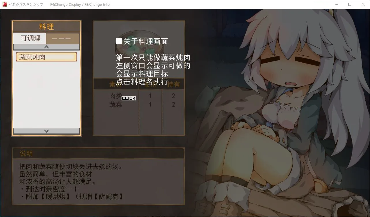 情侣旅行肌肤之亲 游戏截图 2