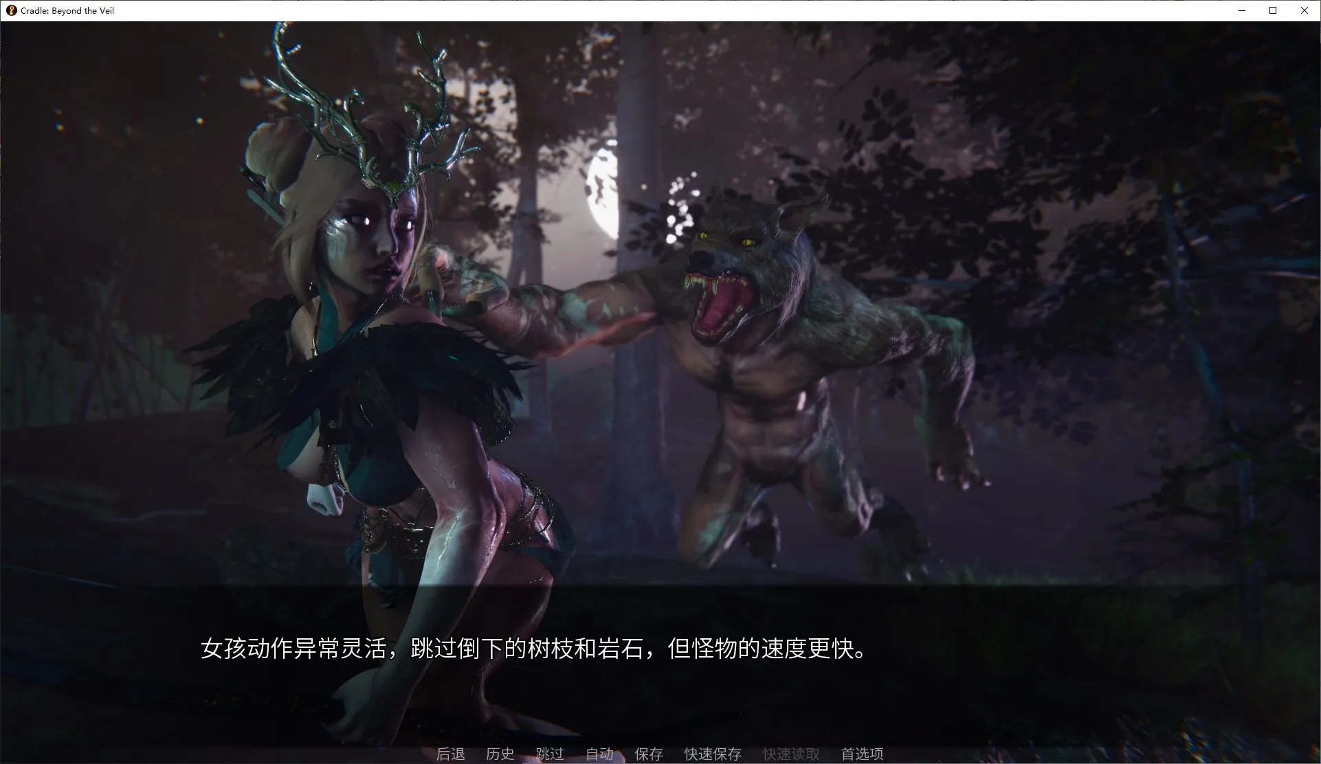 面纱之外的摇篮 游戏截图 2