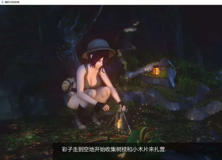 异种注意：捕获未知生物 游戏截图 3