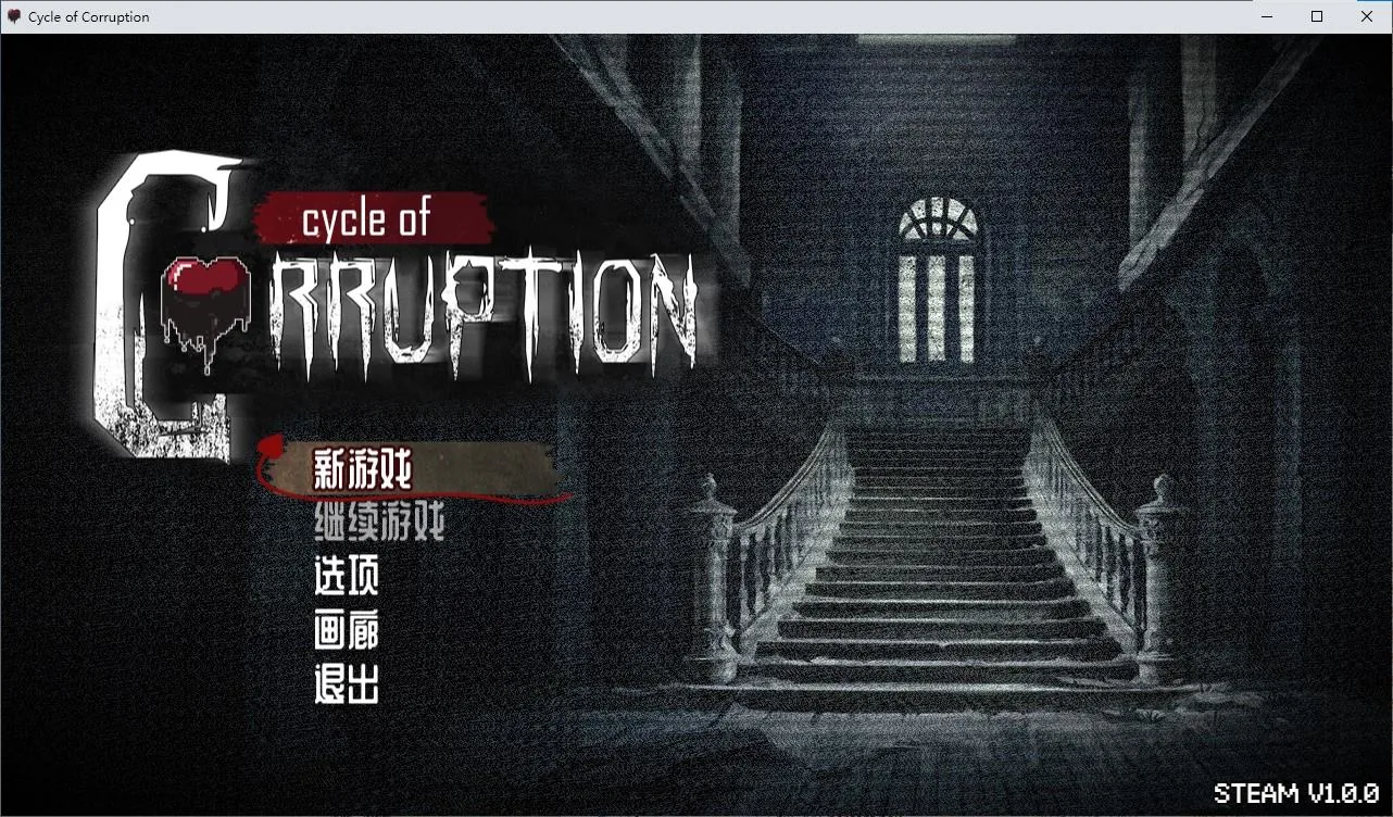 Cycle of Corruption 游戏封面