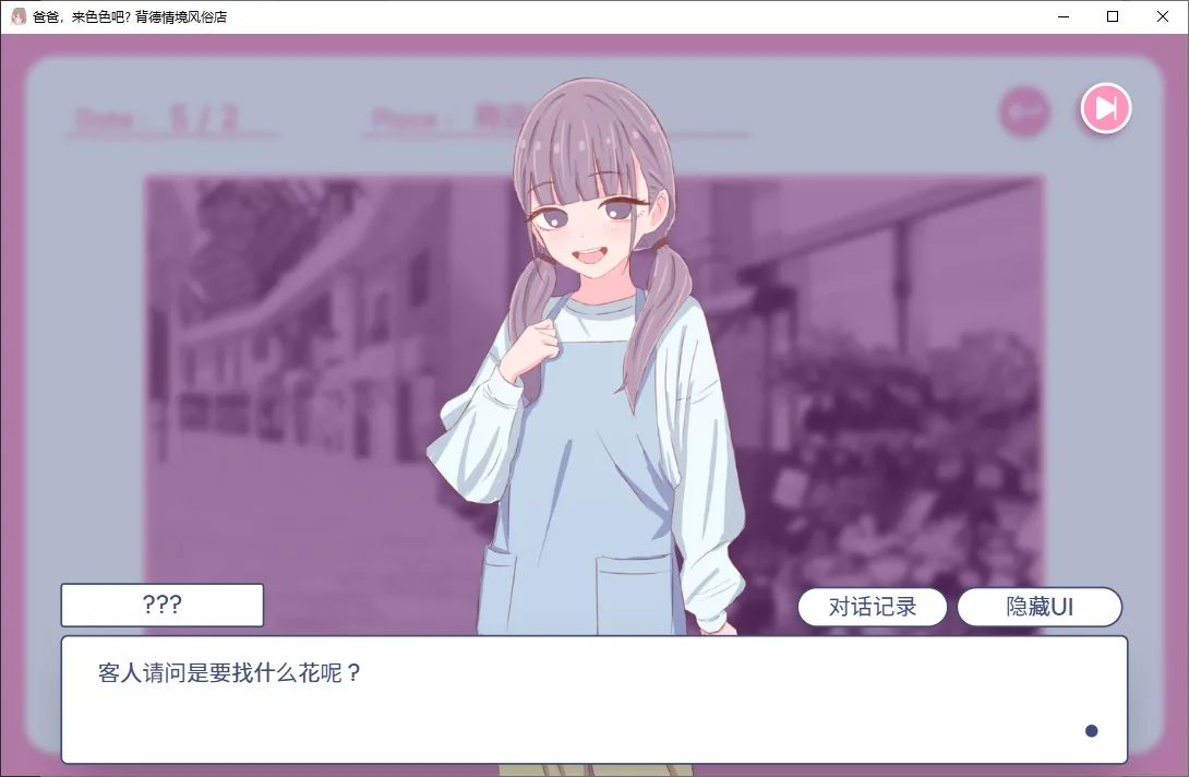 爸爸，来色色吧 〜背德情境风俗店〜 游戏截图 2
