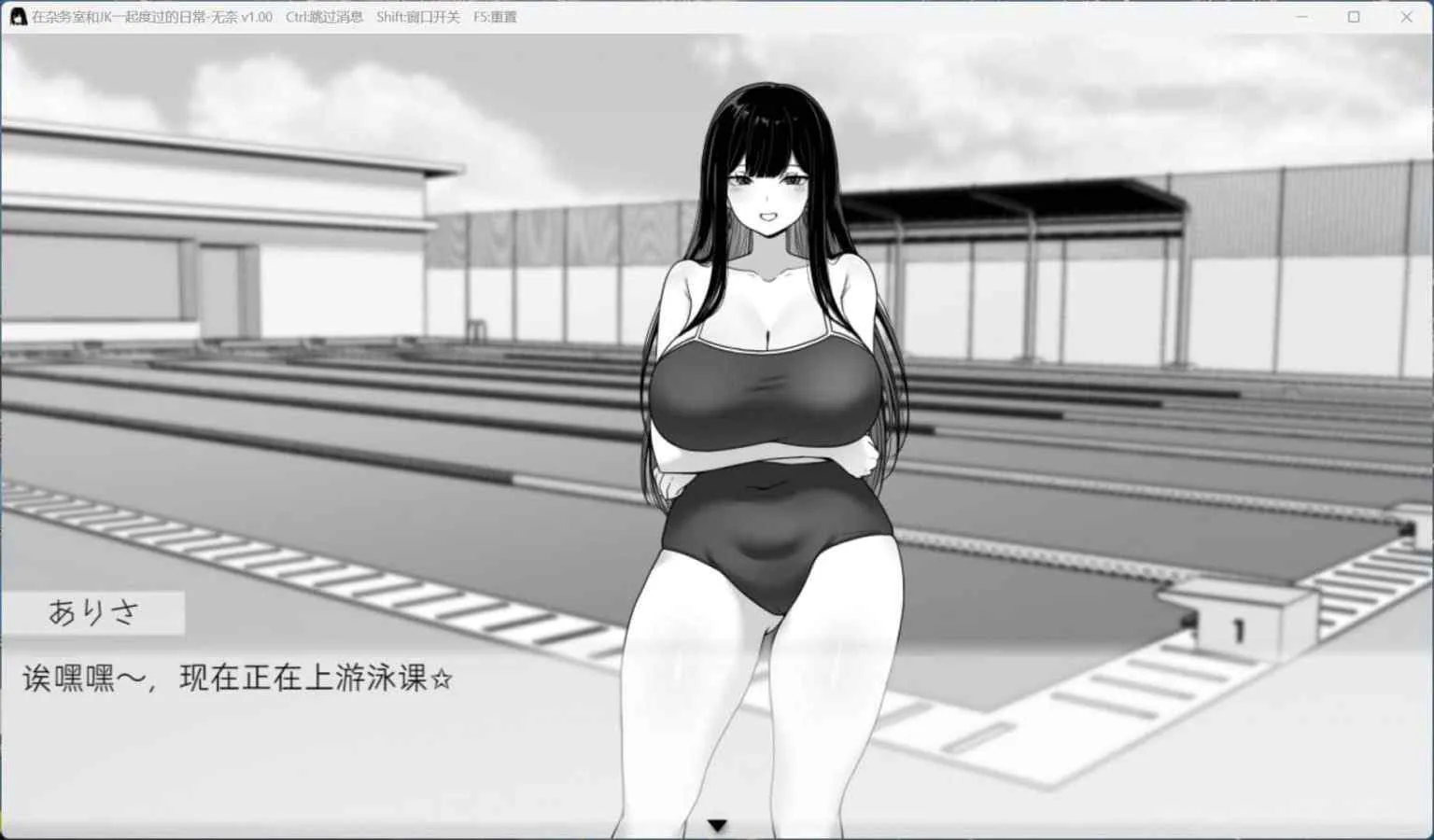 在员工室与 JK 度过的日常 游戏截图 2