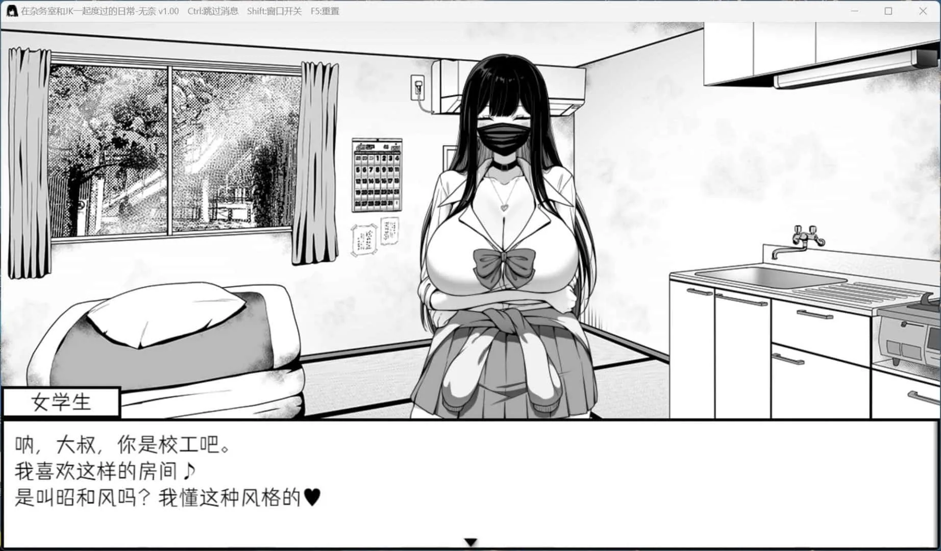 在员工室与 JK 度过的日常 游戏截图 4