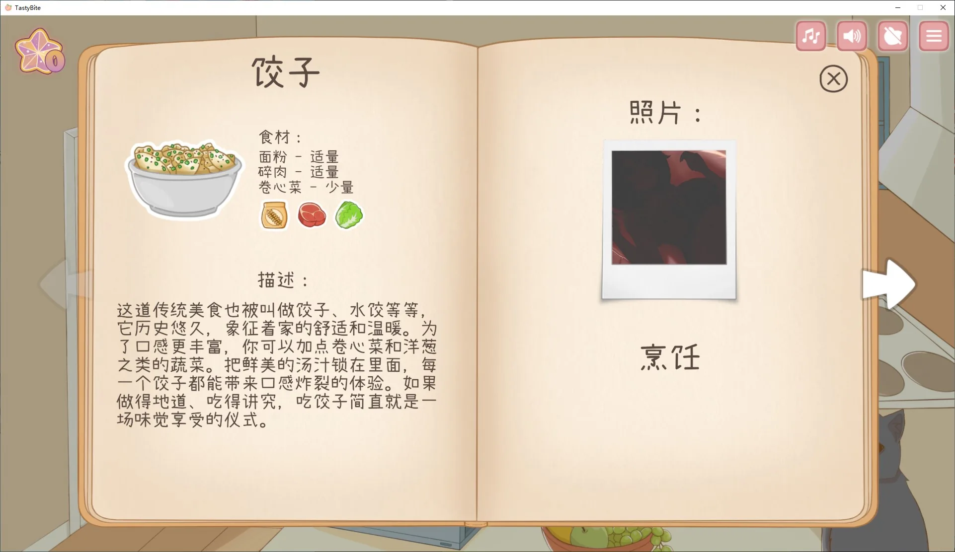 与美食少女恋爱吧 游戏截图 2