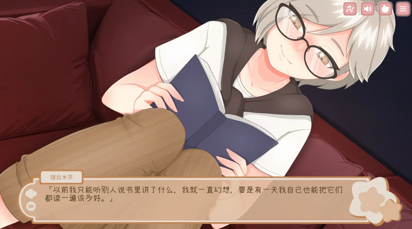 与美食少女恋爱吧 游戏截图 4