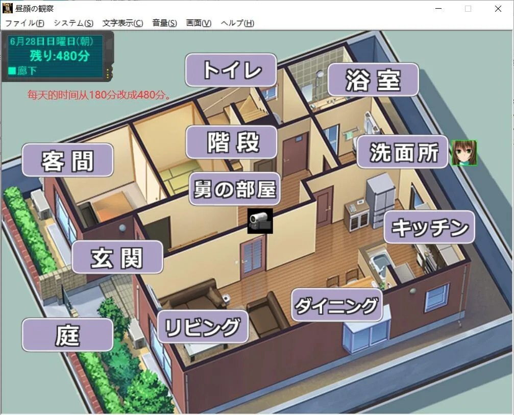 昼颜的观察者 游戏截图 2