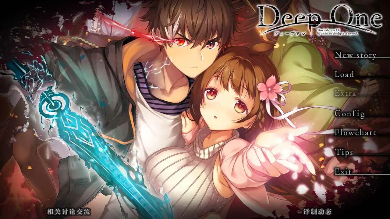 堕欲魔导书：Deep One 游戏封面