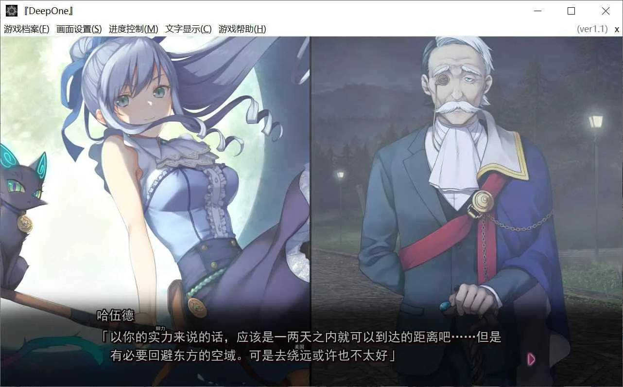 堕欲魔导书：Deep One 游戏截图 3